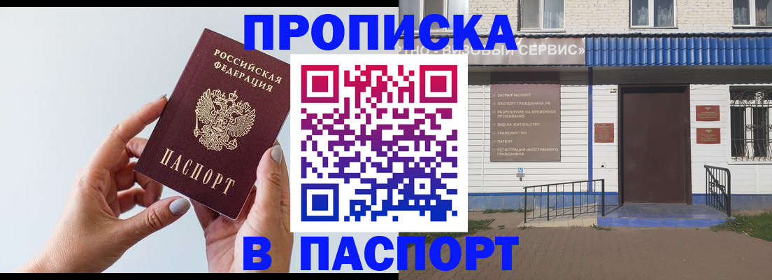 временная регистрация недорого в Ивантеевке