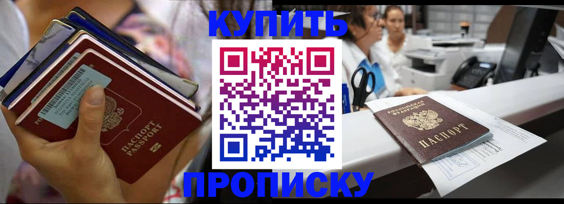 прописка для школы в Ивантеевке