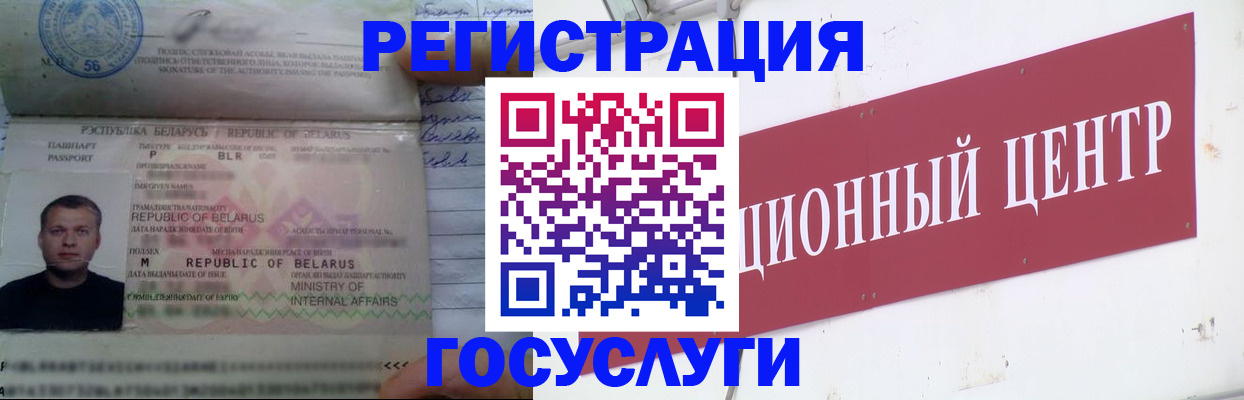 временная регистрация недорого в Ивантеевке