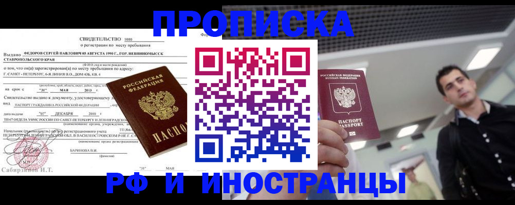 временная регистрация адрес в Ивантеевке