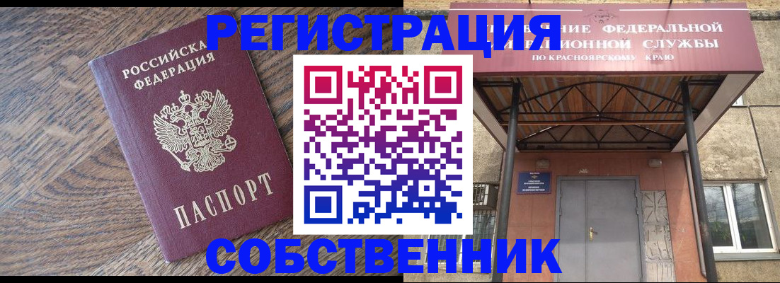 прописка 2025 в Ивантеевке